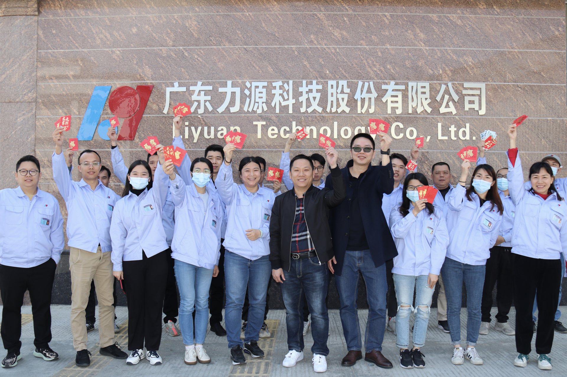 2021力源開工大吉,敬賀新春佳節!