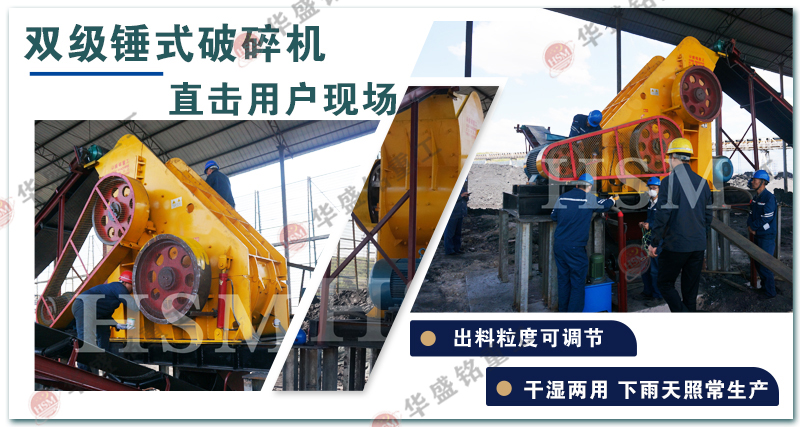 煤渣粉碎機(jī) 雙級(jí)錘式破碎機(jī) 煤渣粉碎機(jī) 雙級(jí)錘式破碎機(jī)