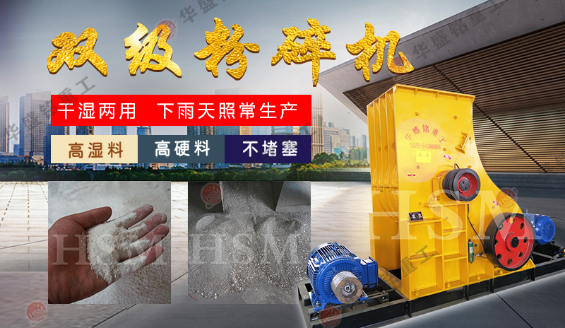 粘土粉碎機(jī)