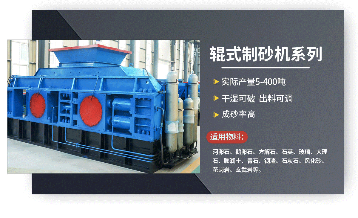 對輥破碎機優(yōu)勢
